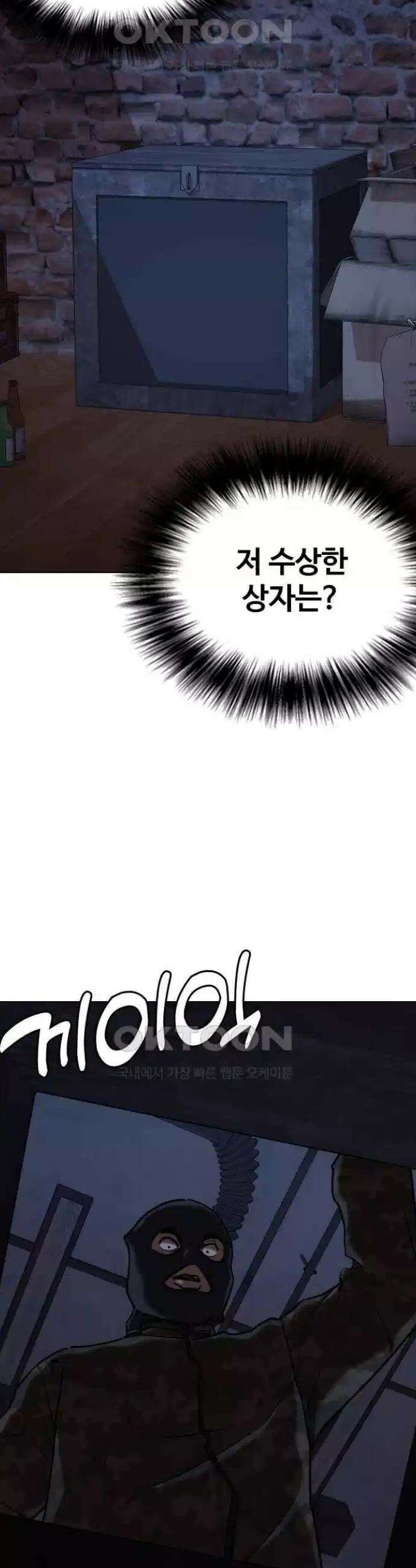욕망일기Deep 83화． 레시피(1)_조미료 40