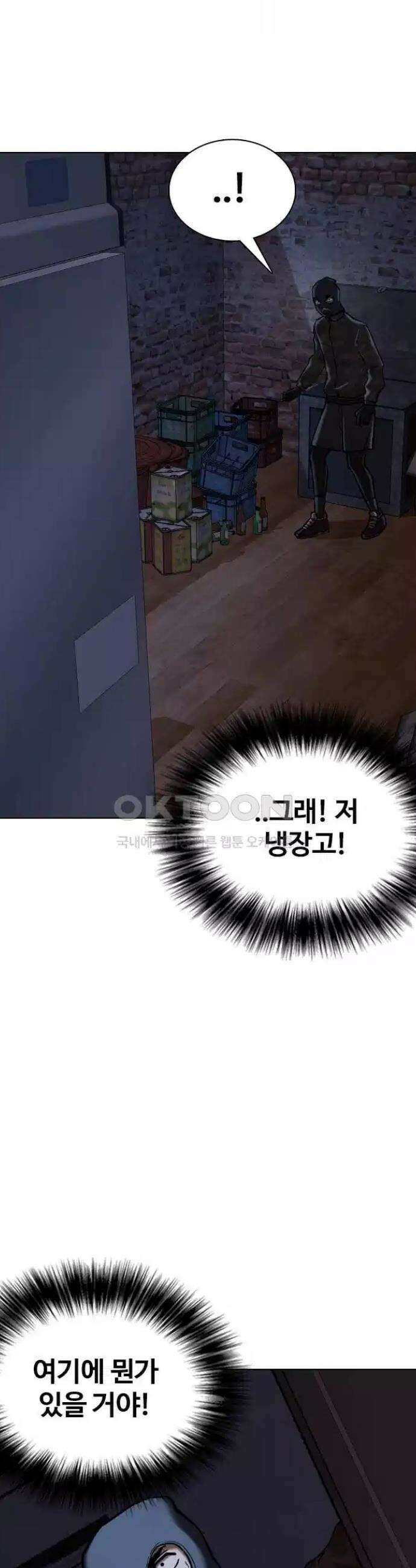 욕망일기Deep 83화． 레시피(1)_조미료 44