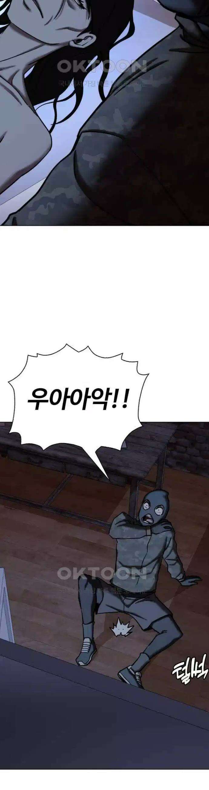 욕망일기Deep 83화． 레시피(1)_조미료 47