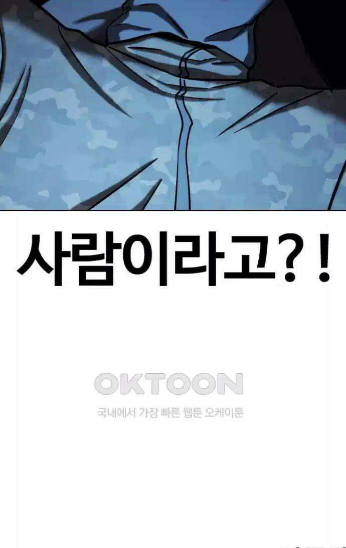 욕망일기Deep 83화． 레시피(1)_조미료 50