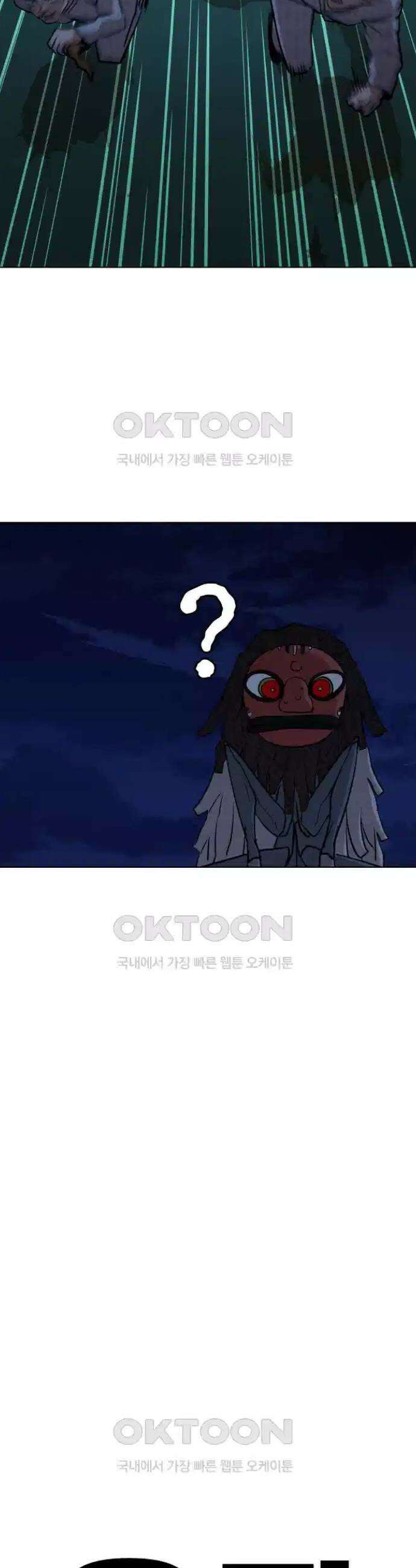 욕망일기Deep 92화． 도깨비(5)_퇴치 7