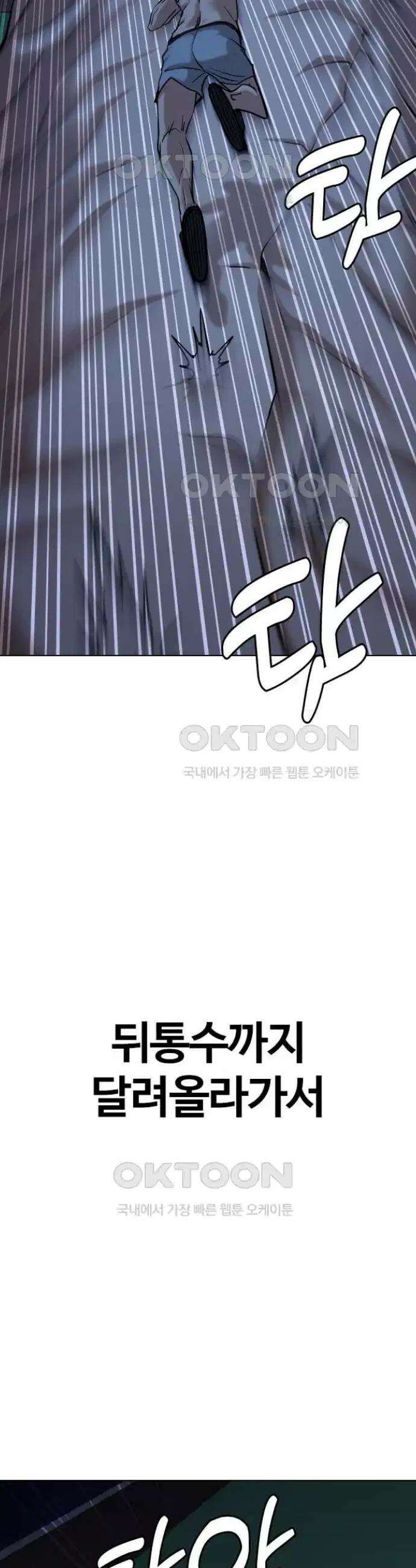 욕망일기Deep 92화． 도깨비(5)_퇴치 21