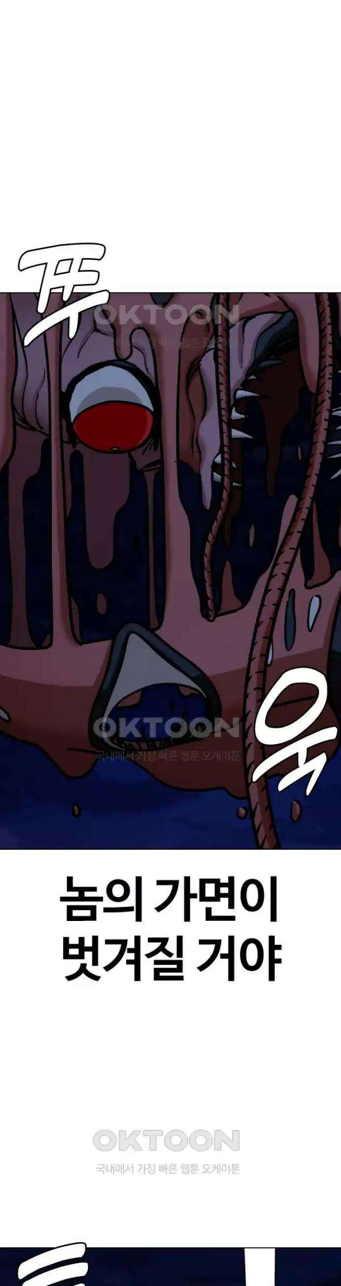 욕망일기Deep 92화． 도깨비(5)_퇴치 26