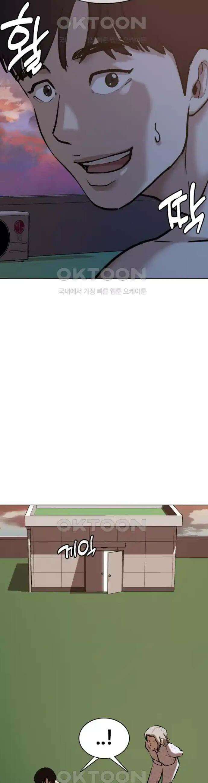 욕망일기Deep 92화． 도깨비(5)_퇴치 35