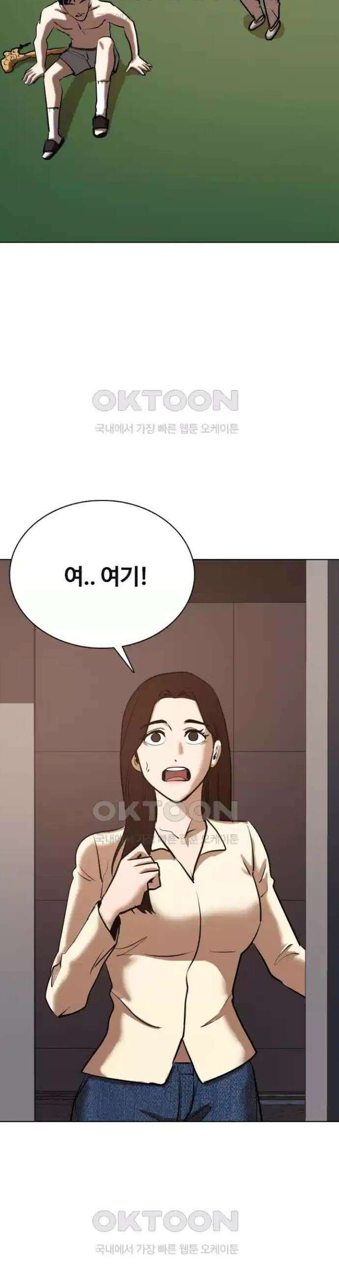 욕망일기Deep 92화． 도깨비(5)_퇴치 36