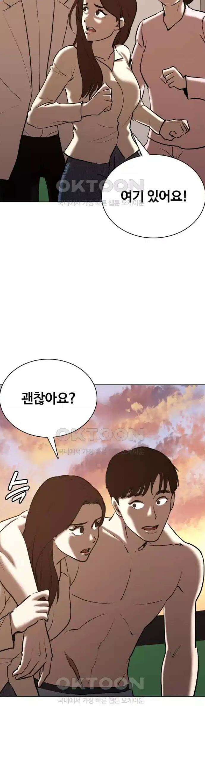 욕망일기Deep 92화． 도깨비(5)_퇴치 38