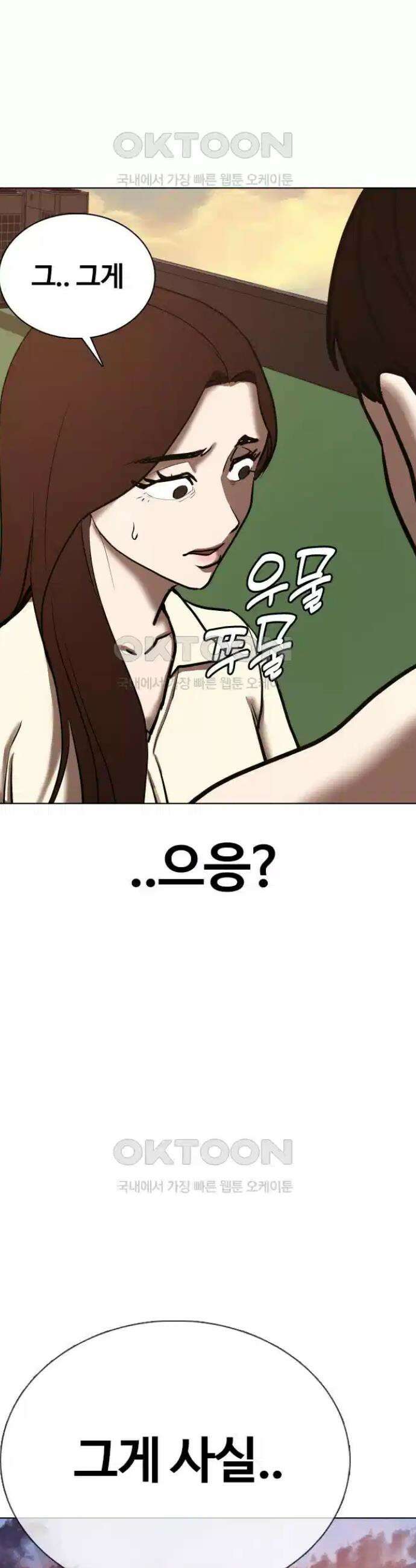 욕망일기Deep 92화． 도깨비(5)_퇴치 42