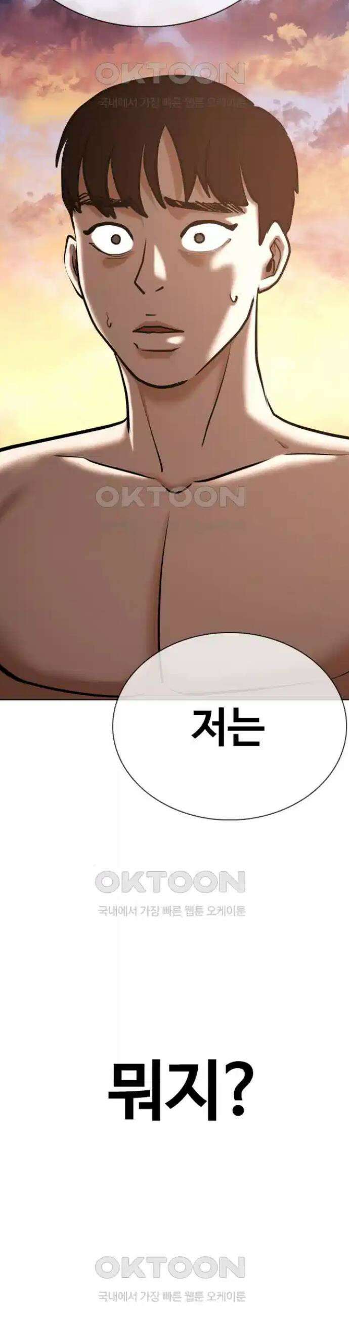 욕망일기Deep 92화． 도깨비(5)_퇴치 43