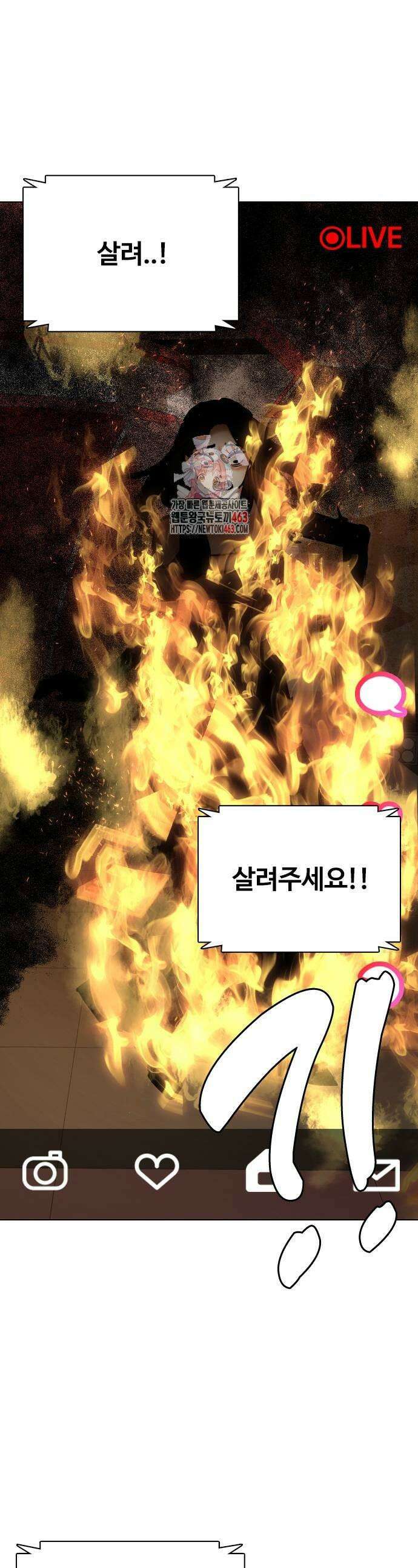 욕망일기Deep 101화 1