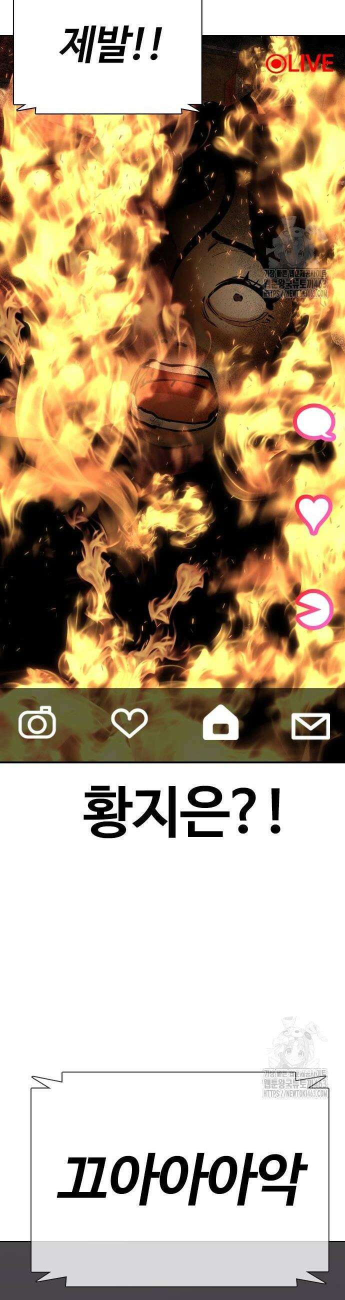 욕망일기Deep 101화 2
