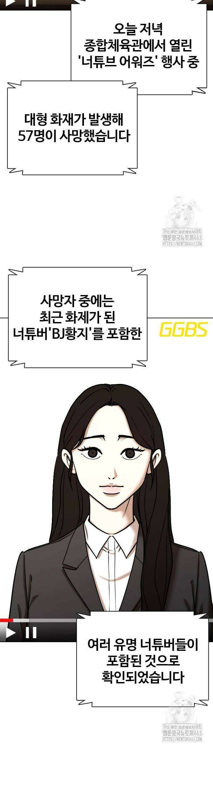 욕망일기Deep 101화 5