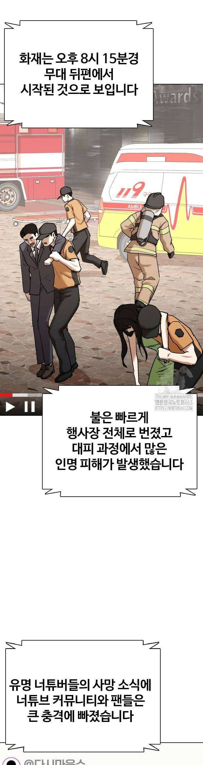 욕망일기Deep 101화 6