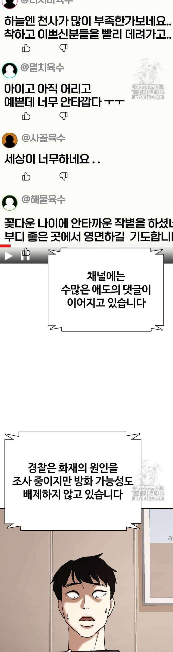 욕망일기Deep 101화 7