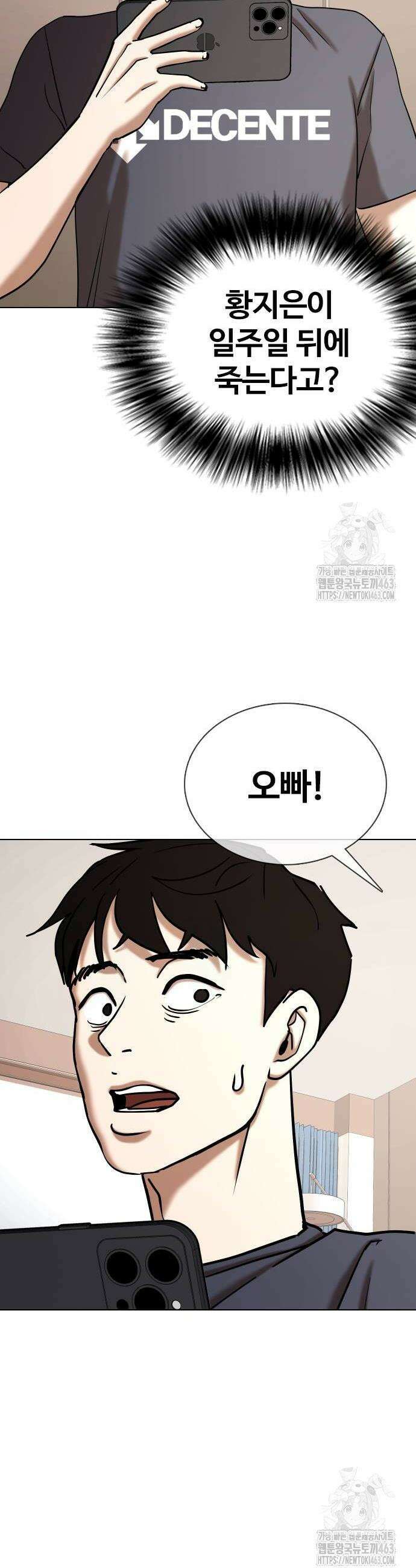 욕망일기Deep 101화 8