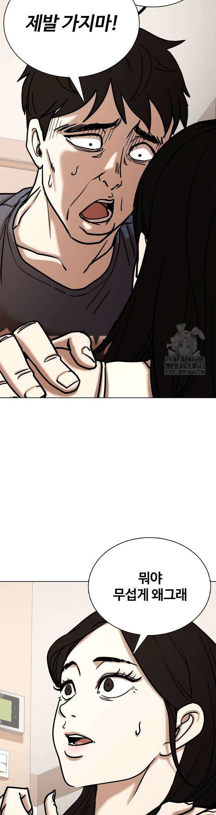 욕망일기Deep 101화 11