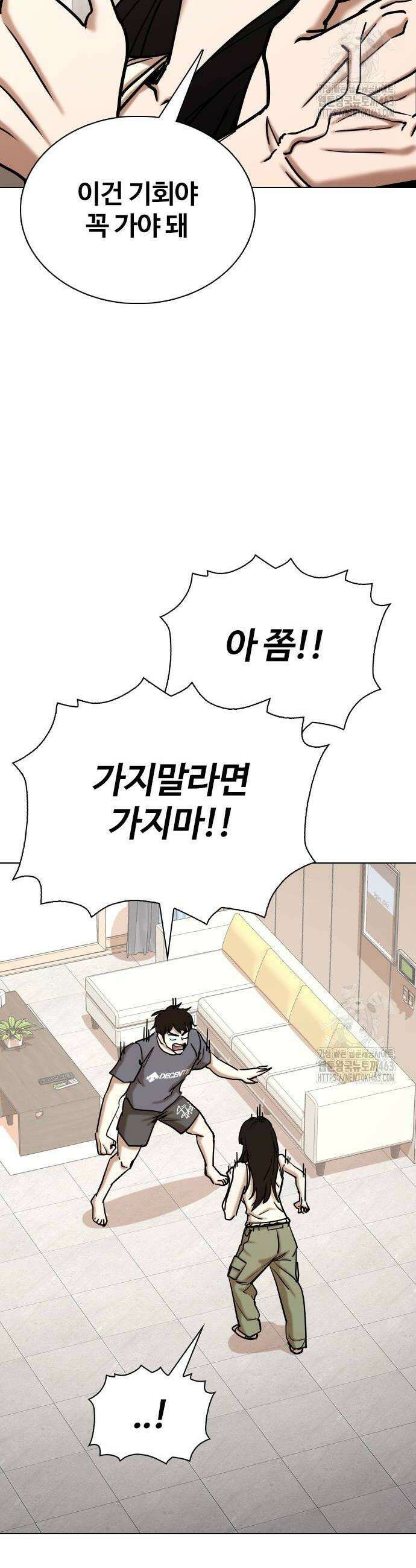 욕망일기Deep 101화 12