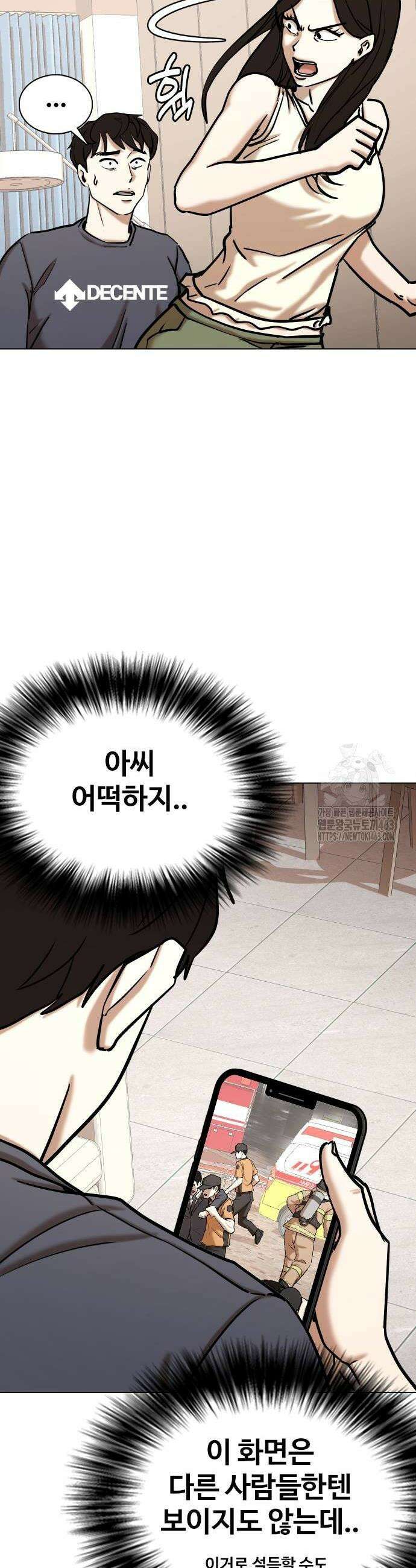 욕망일기Deep 101화 14