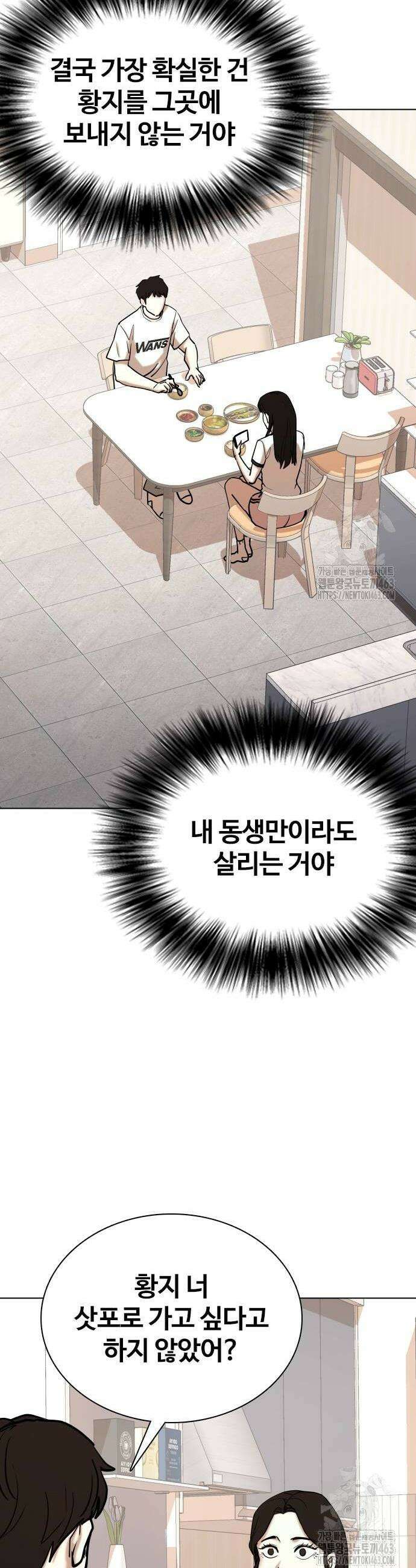 욕망일기Deep 101화 16