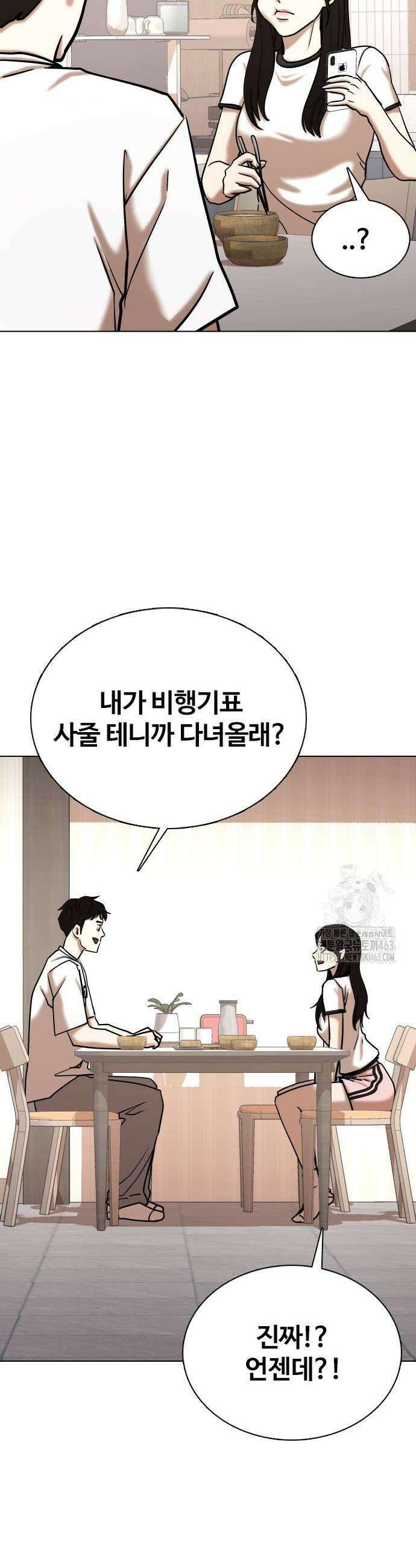 욕망일기Deep 101화 17
