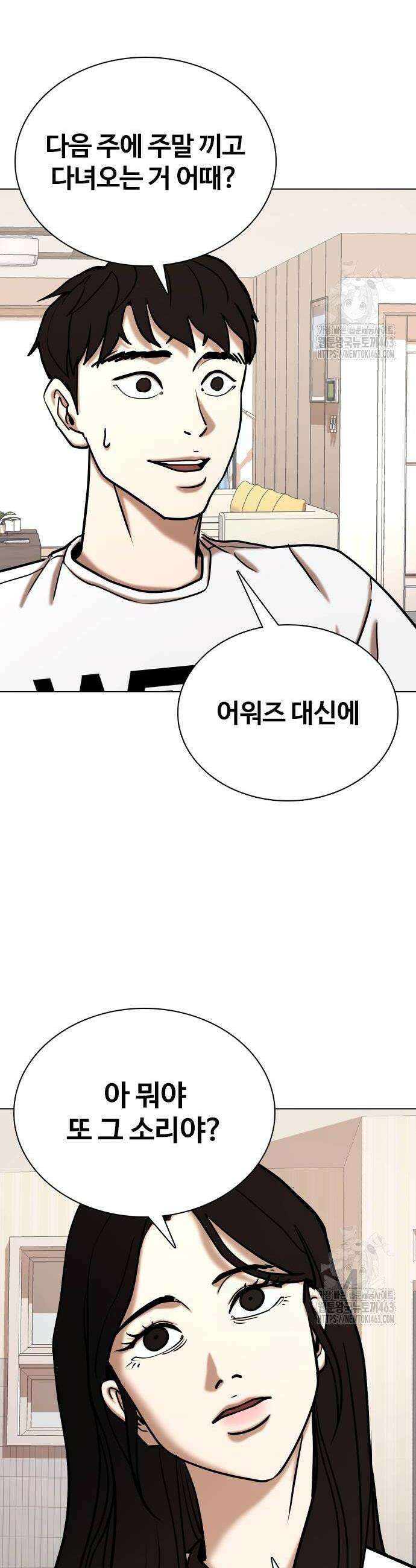 욕망일기Deep 101화 18