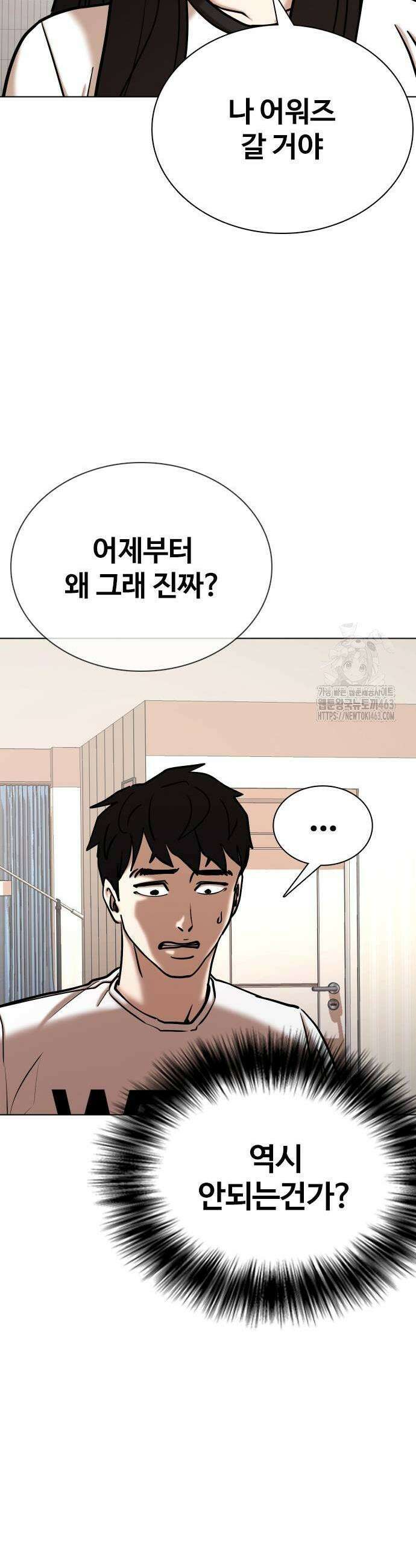 욕망일기Deep 101화 19
