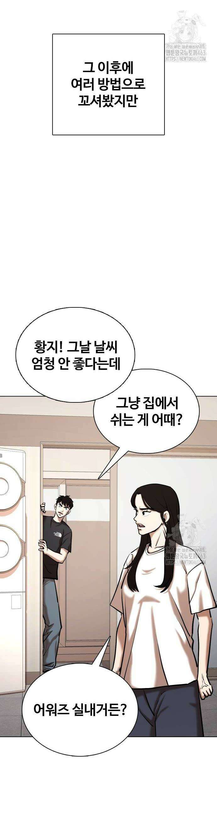 욕망일기Deep 101화 20
