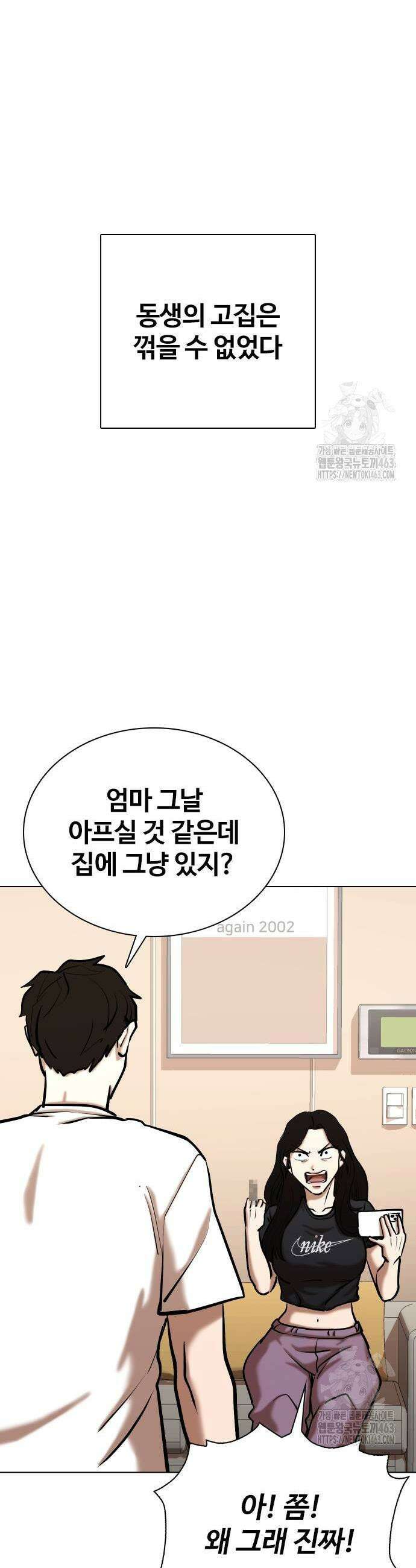 욕망일기Deep 101화 21