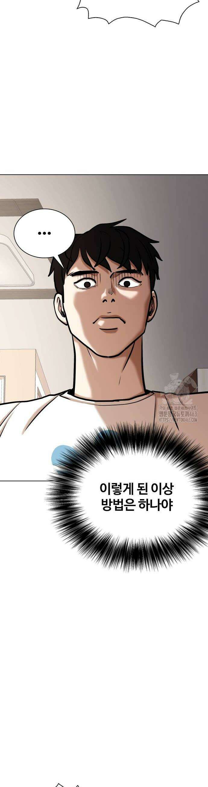 욕망일기Deep 101화 22