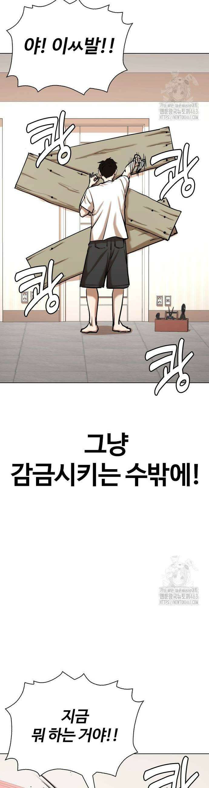 욕망일기Deep 101화 23