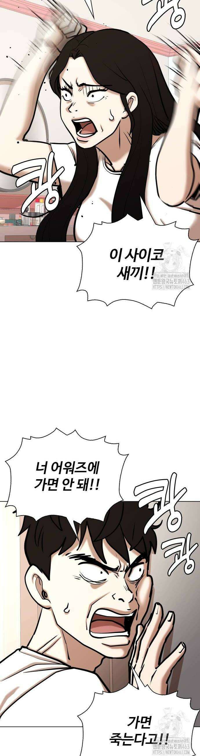 욕망일기Deep 101화 24