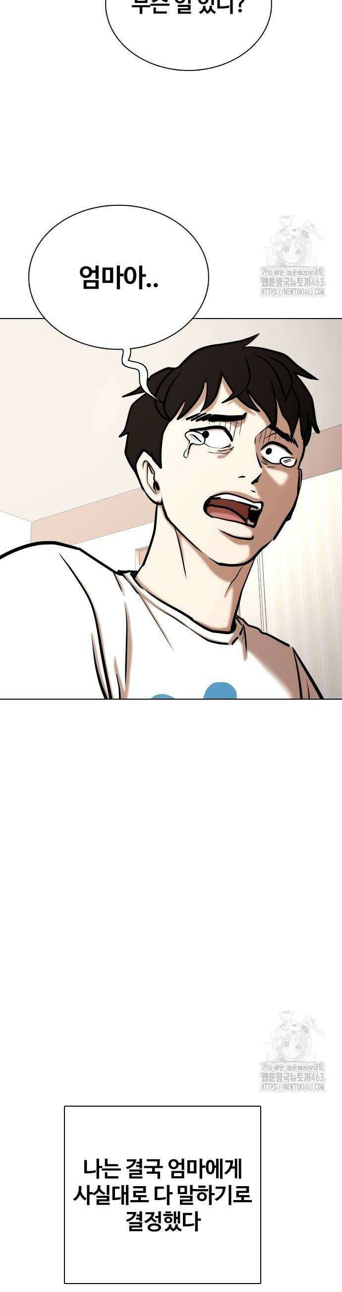 욕망일기Deep 101화 26