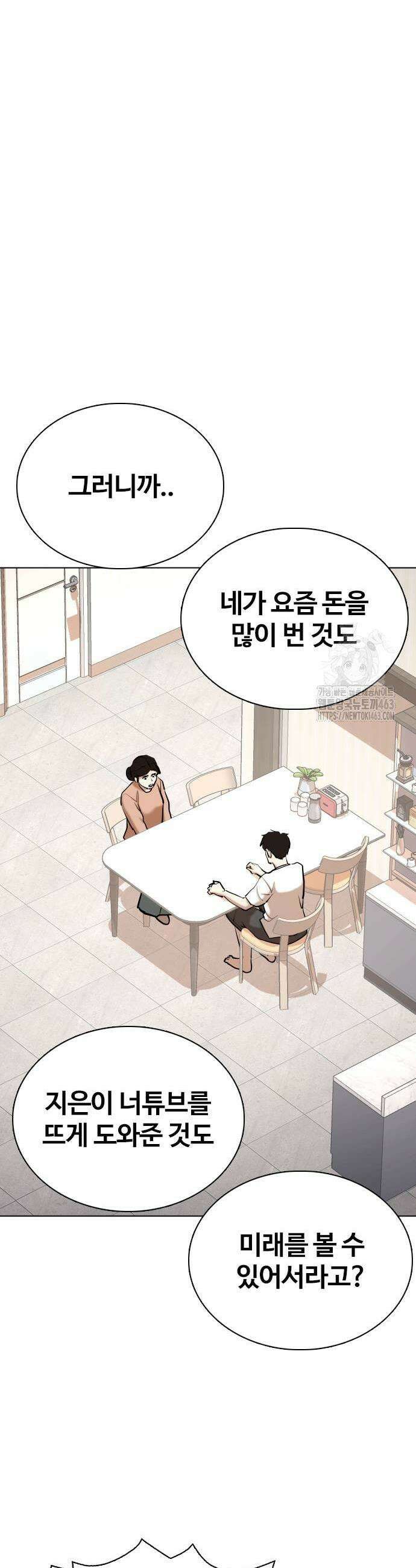 욕망일기Deep 101화 27