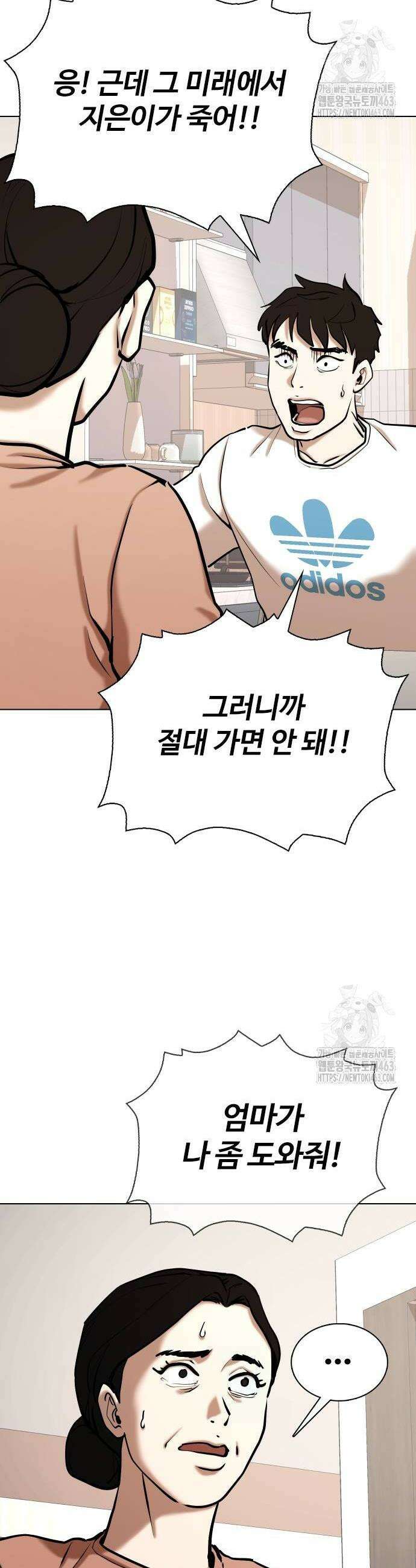 욕망일기Deep 101화 28