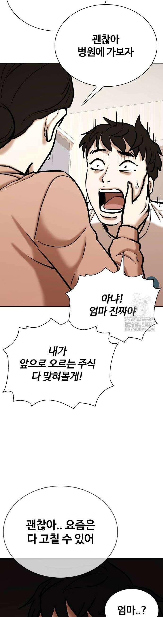 욕망일기Deep 101화 30