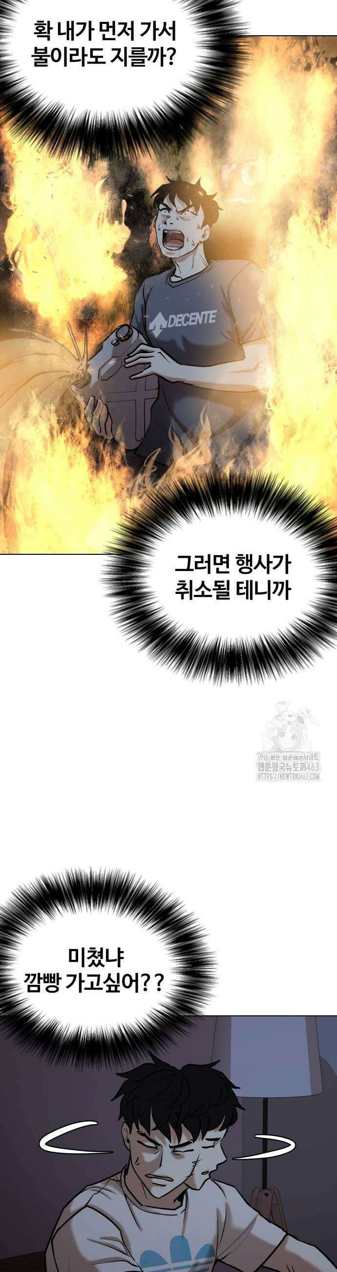 욕망일기Deep 101화 33