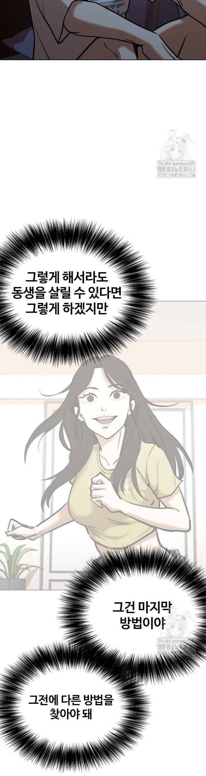 욕망일기Deep 101화 34