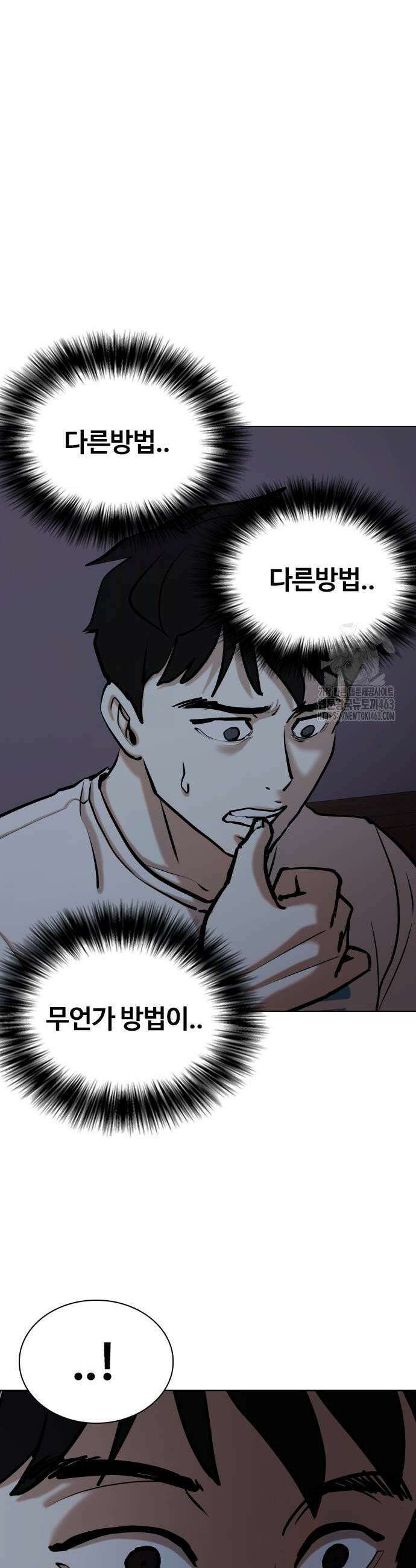욕망일기Deep 101화 35