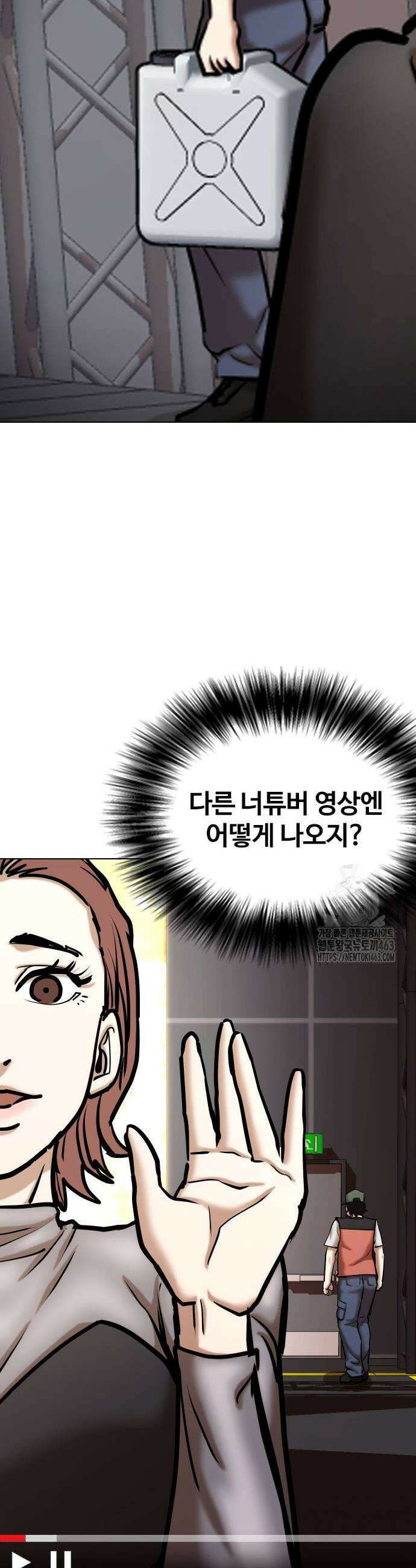 욕망일기Deep 101화 41