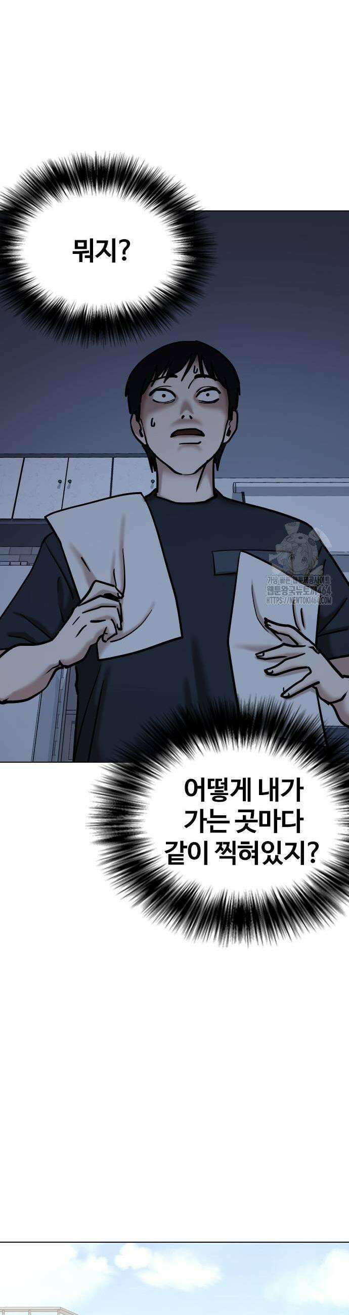 욕망일기Deep 110화 3