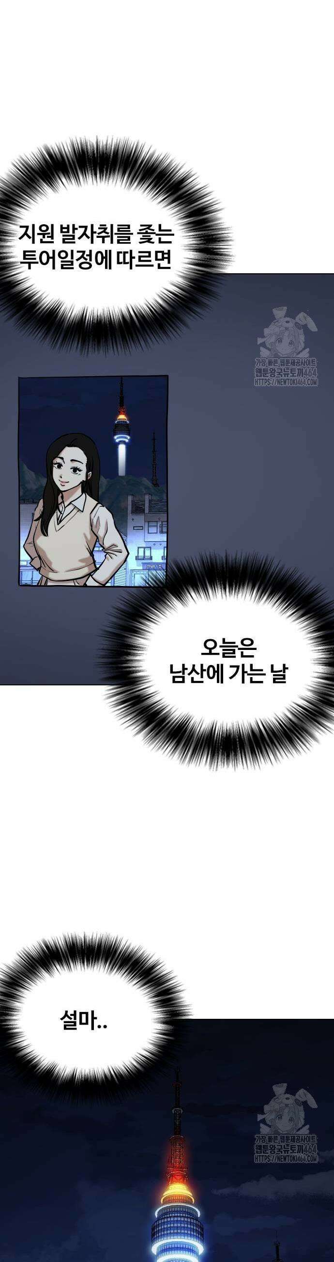욕망일기Deep 110화 5