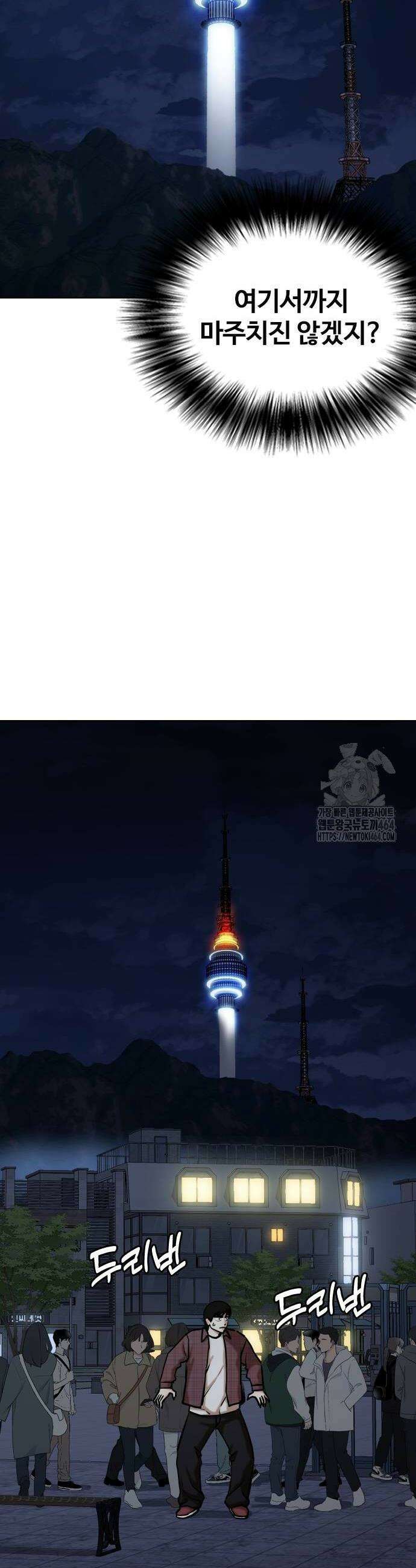 욕망일기Deep 110화 6