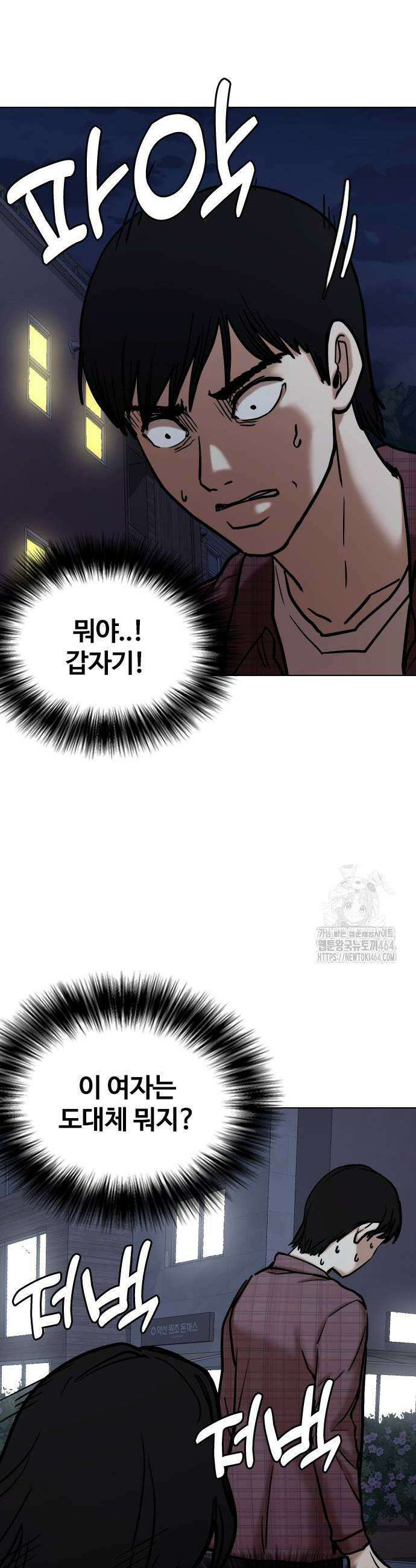 욕망일기Deep 110화 9