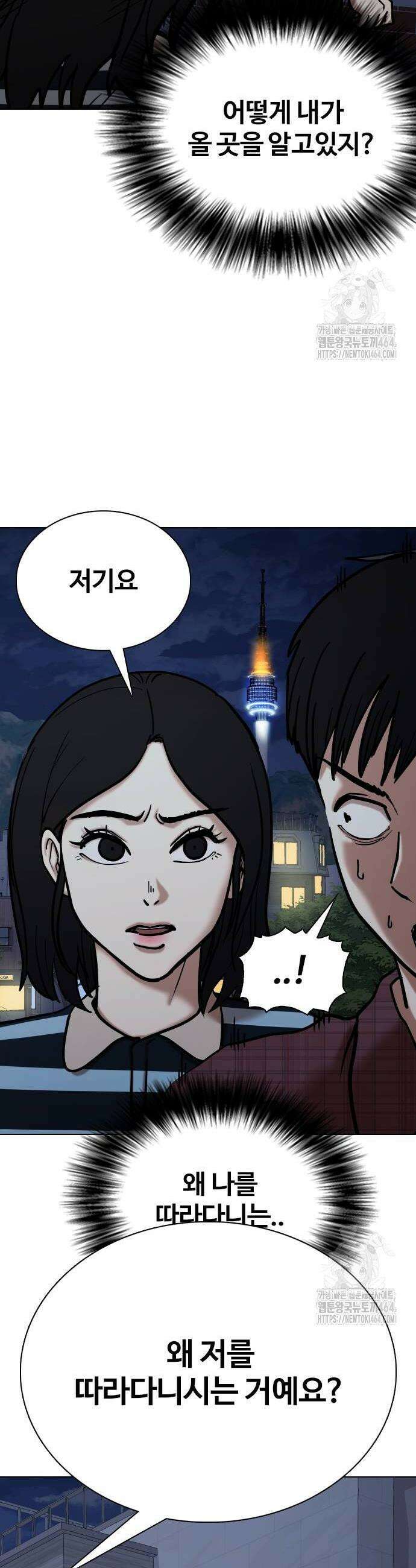욕망일기Deep 110화 10