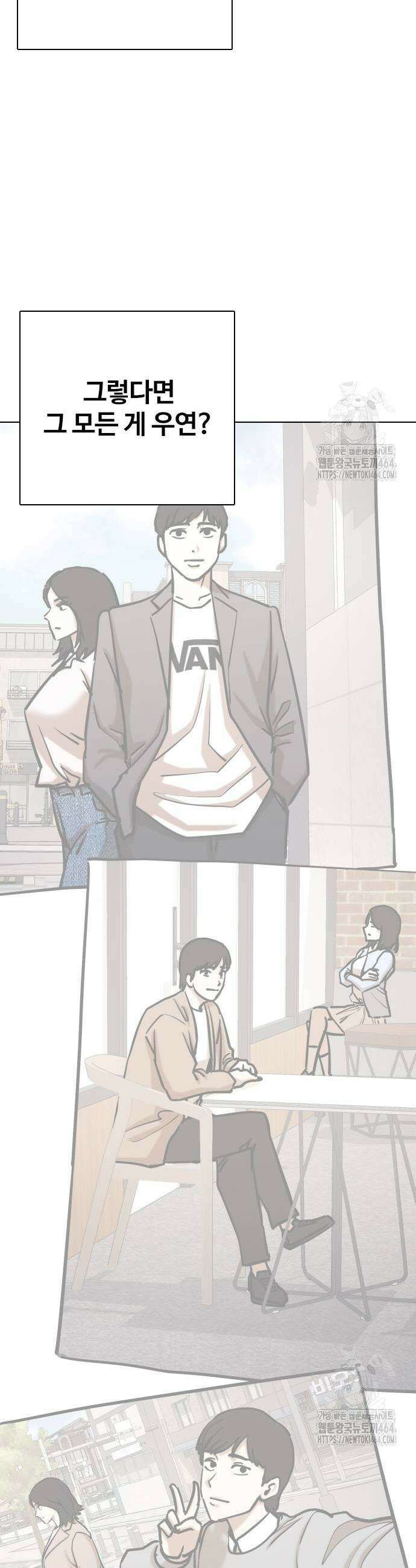 욕망일기Deep 110화 13