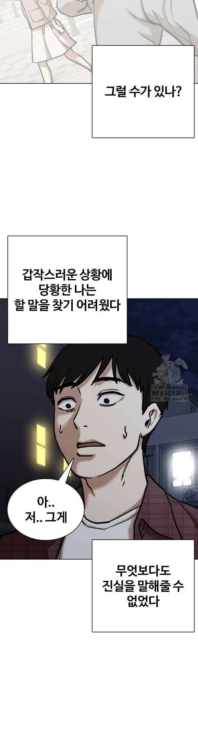 욕망일기Deep 110화 14