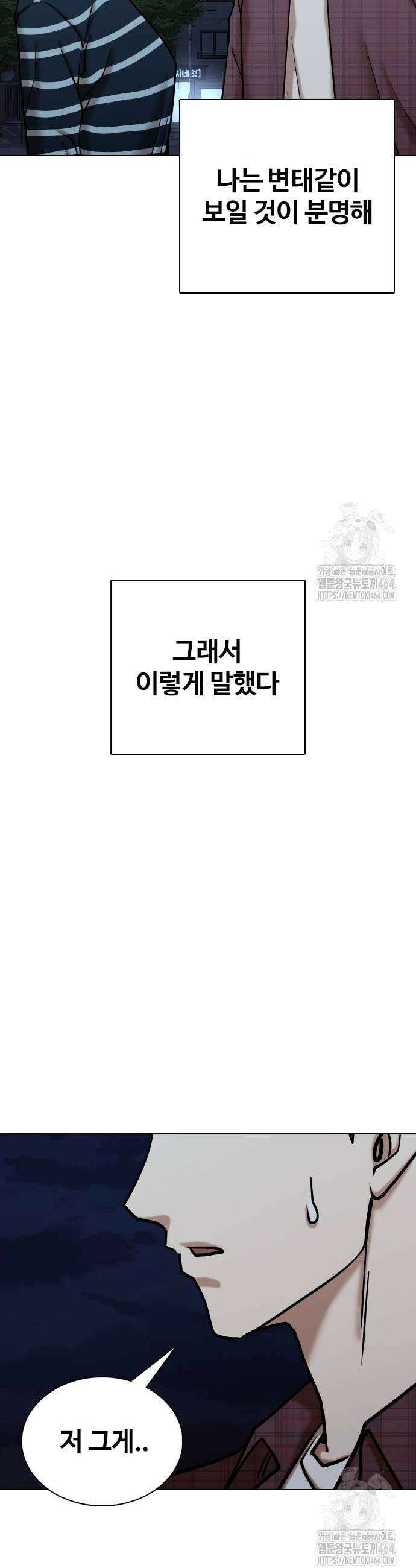욕망일기Deep 110화 16