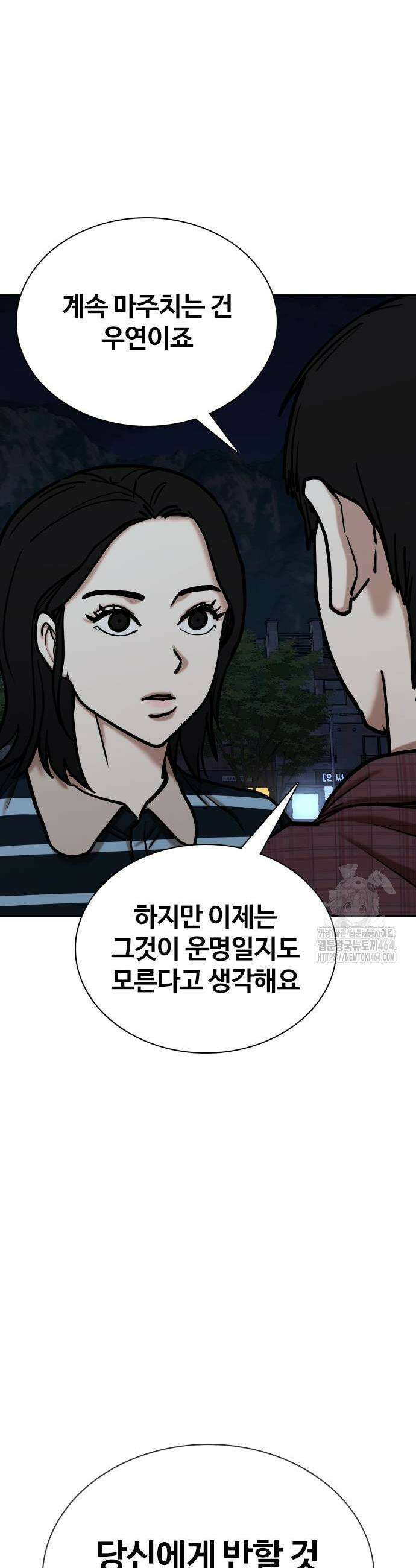 욕망일기Deep 110화 17