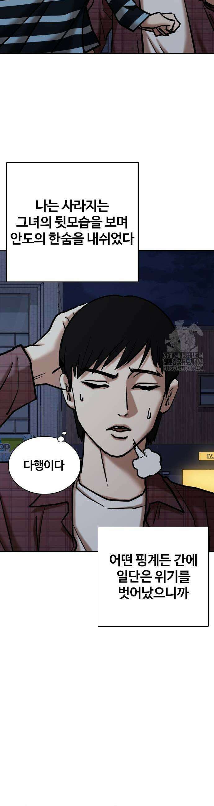 욕망일기Deep 110화 19