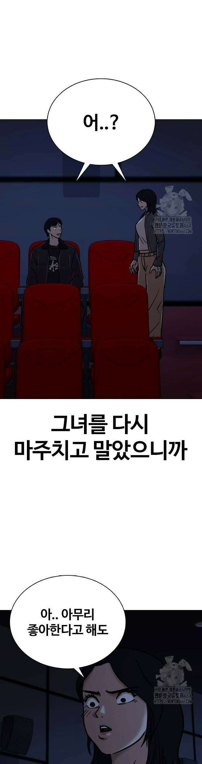욕망일기Deep 110화 21