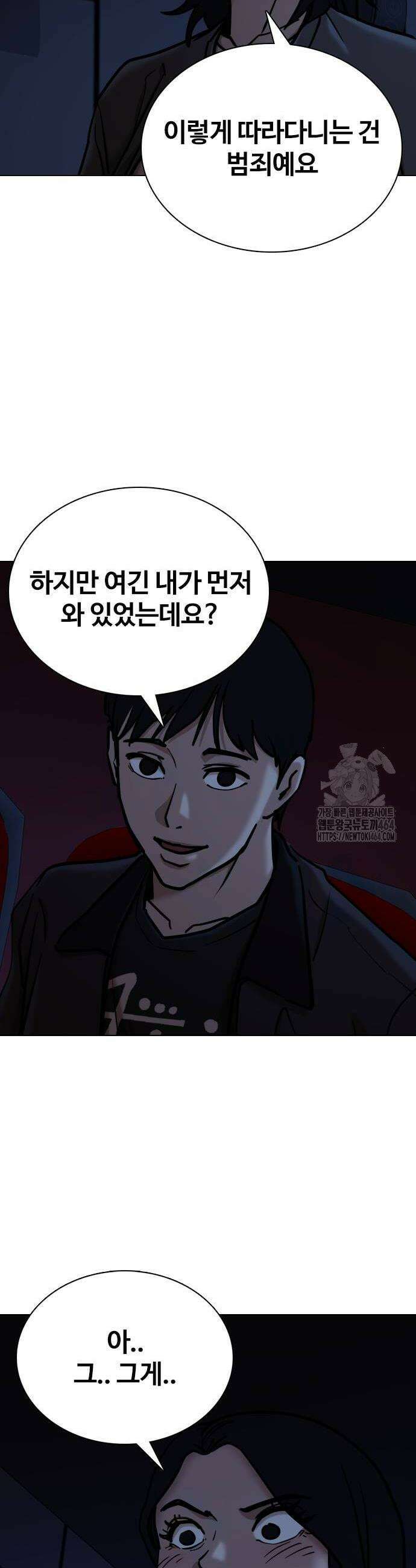 욕망일기Deep 110화 22